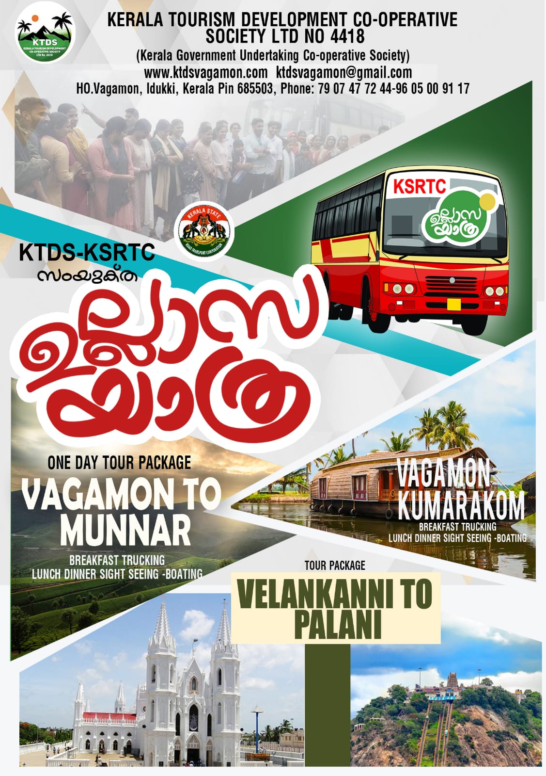KTDS & KSRTC
